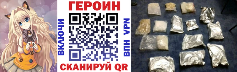 Героин VHQ  Оленегорск 
