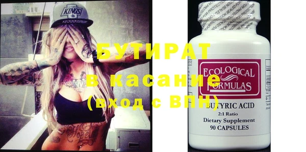эйфоретик Бутурлиновка